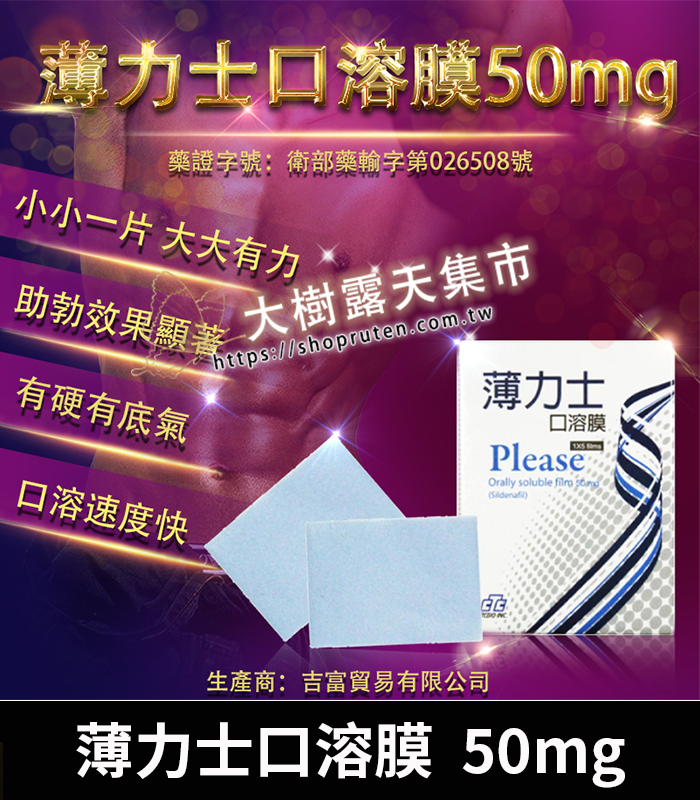 薄力士口溶膜-01