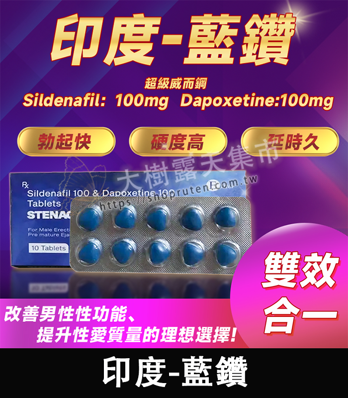 印度藍鑽哪裡買-01