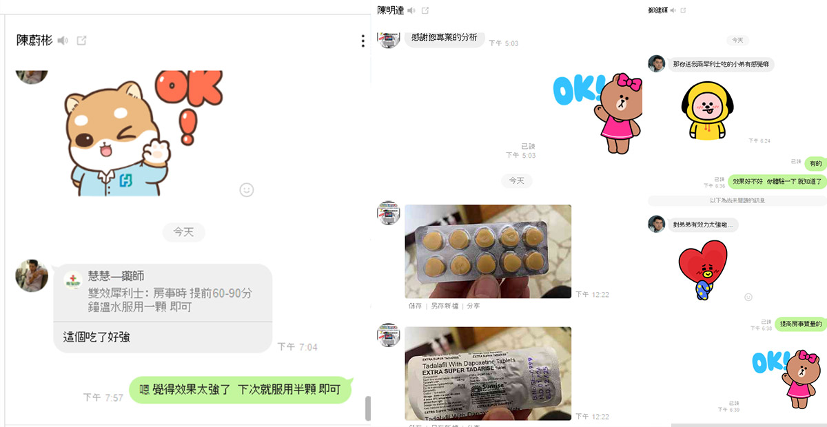 雙效犀利士真實心得，客戶反饋都說效果好！